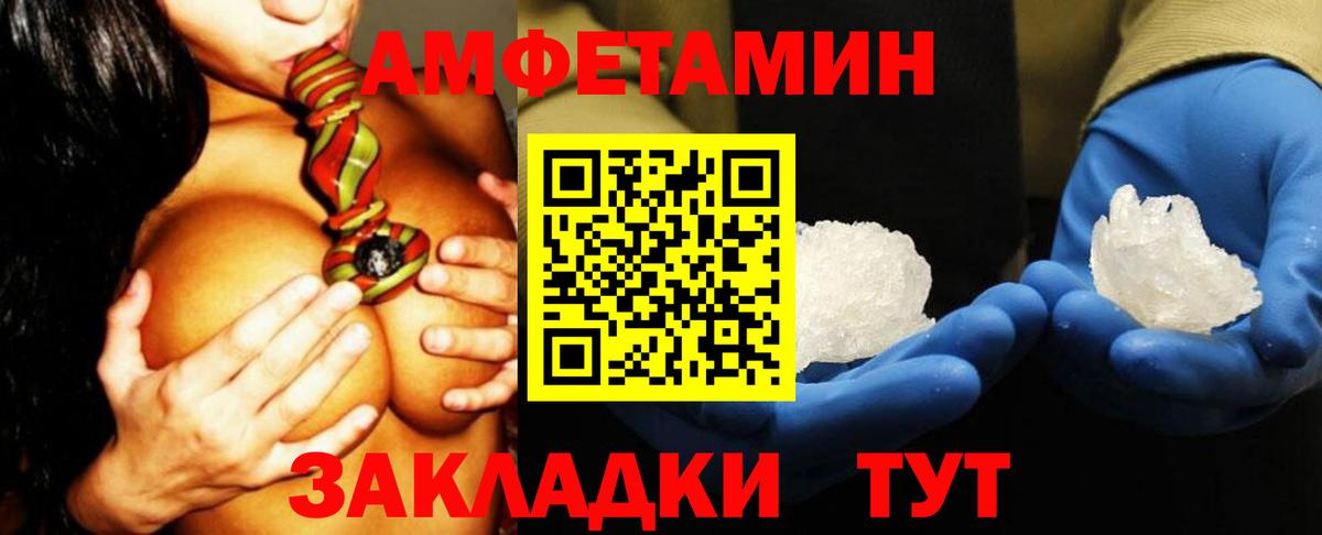 Amphetamine Premium Миасс