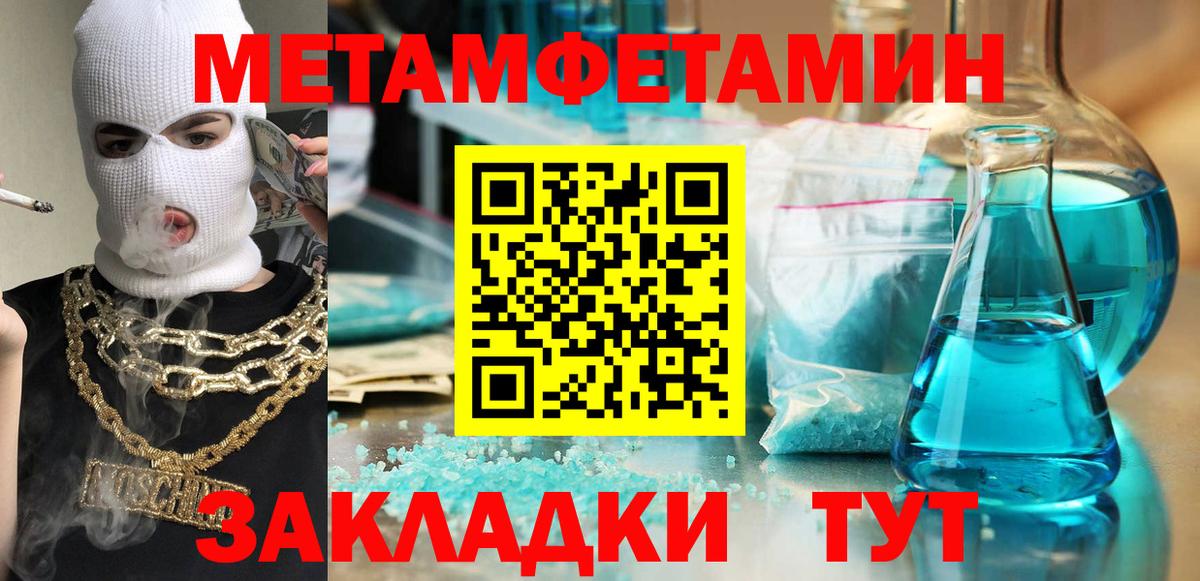 Амфетамин 97%  Вход с VPN  Амфетамин  Миасс 