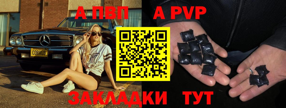 Alpha PVP кристаллы Миасс
