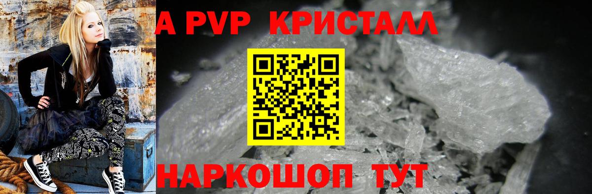 Миасс  Alpha PVP СК  А ПВП мука  Alpha PVP кристаллы  Вход с VPN 