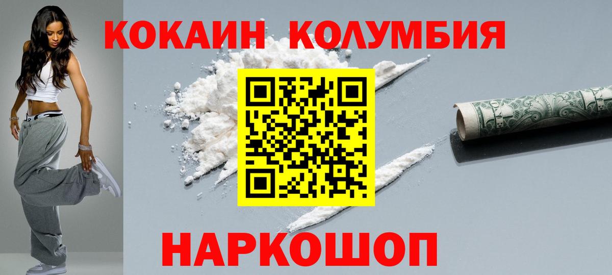 Cocaine Перу Миасс