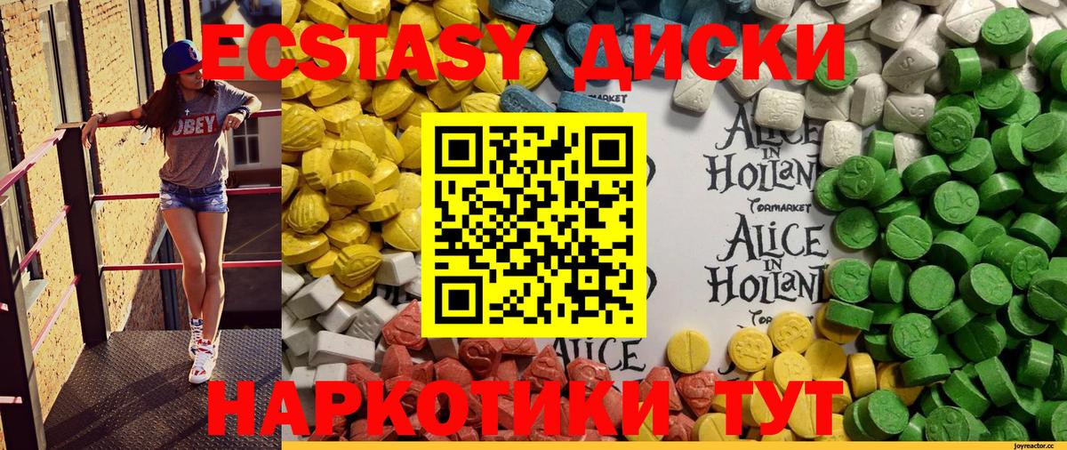 Миасс  купить закладку  Экстази louis Vuitton  Вход с VPN  ЭКСТАЗИ MDMA  Экстази 
