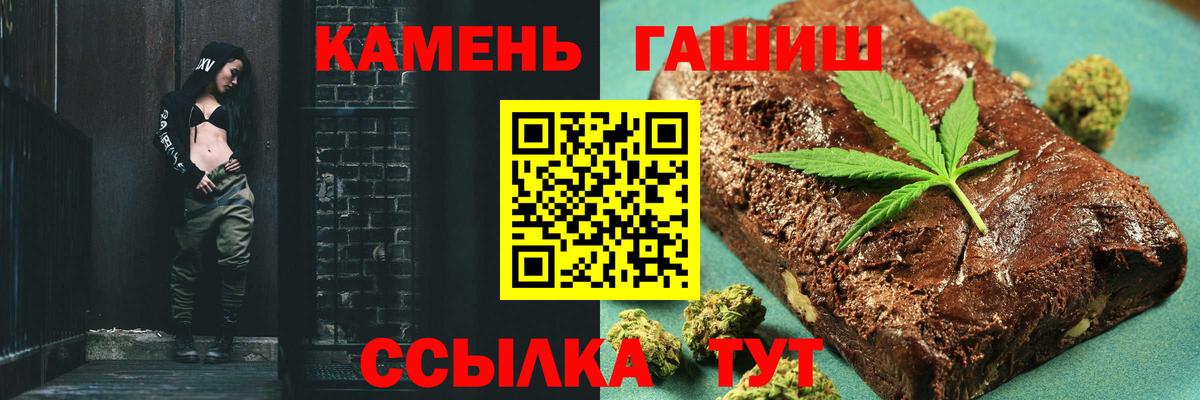 Гашиш  Гашиш 40% ТГК  Вход с VPN  Миасс 