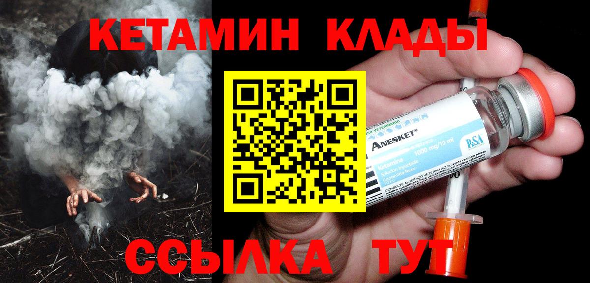 Кетамин ketamine  hydra онион  Кетамин ketamine  Миасс  Вход с VPN 