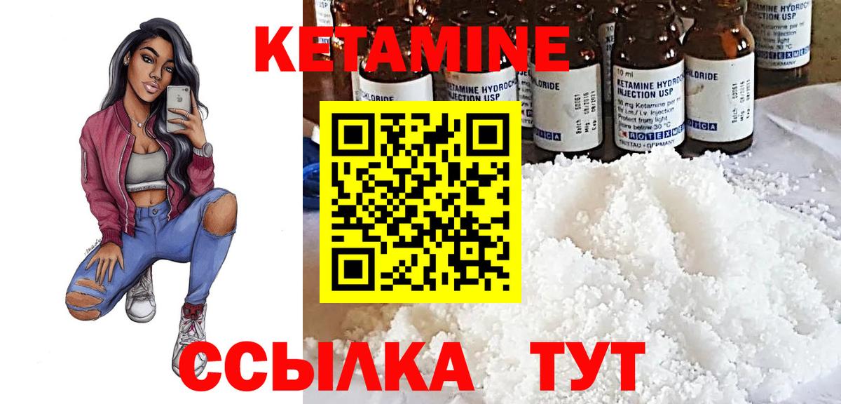 Кетамин VHQ Миасс