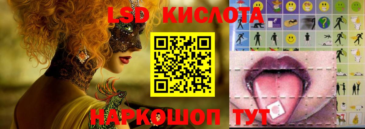блэк спрут сайт  LSD-25 экстази кислота  Вход с VPN  Лсд 25 экстази кислота  Миасс 