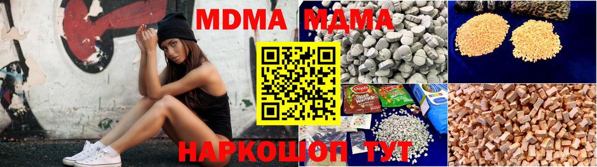 Миасс  MDMA  Вход с VPN  МДМА VHQ 