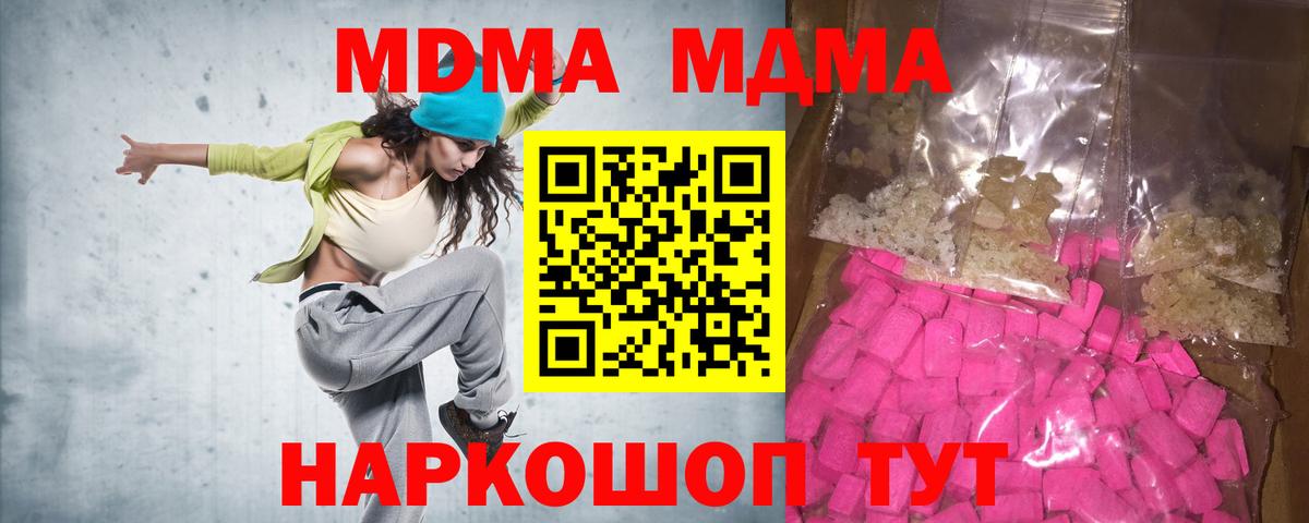 МДМА VHQ Миасс