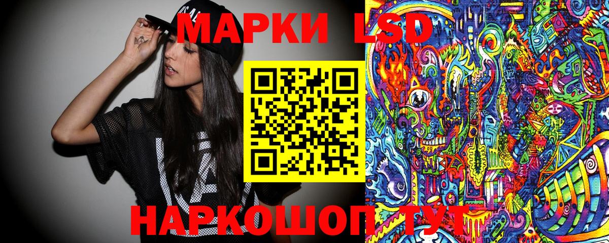 Наркотические марки 1500мкг Миасс